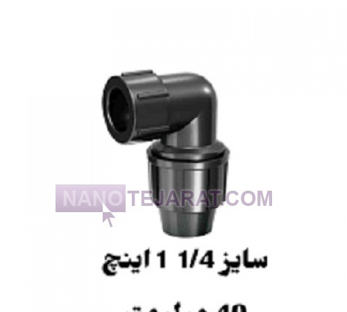 زانو ماده پلی اتیلن 40x1 1-4